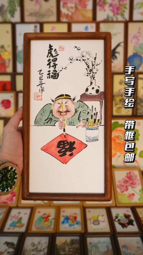 17*32实木框青衣钟馗写福