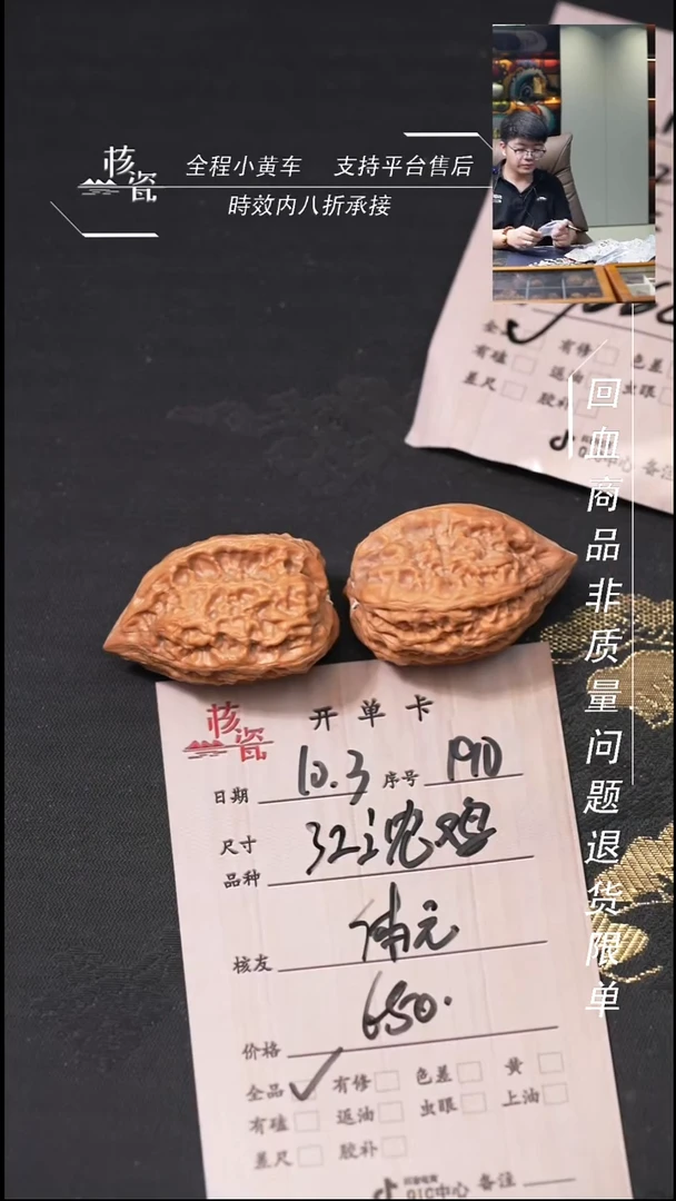 把件文玩核桃体**人沈鸡190