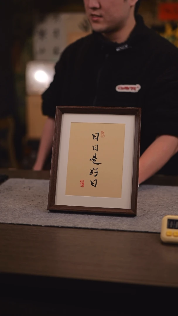 【闪购商品】国画048 日日是好日 10寸