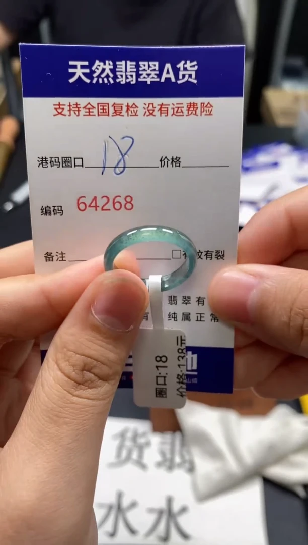 未镶嵌戒指翡翠天然A货翡翠4268