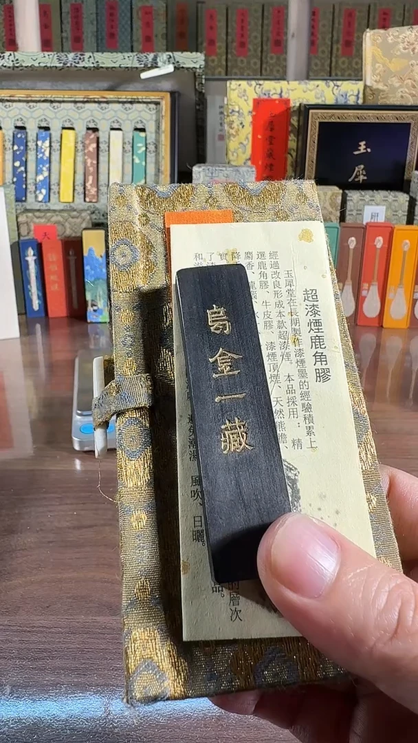 玉犀堂 乌金一藏 灯盏大漆鹿角胶 5钱1锭