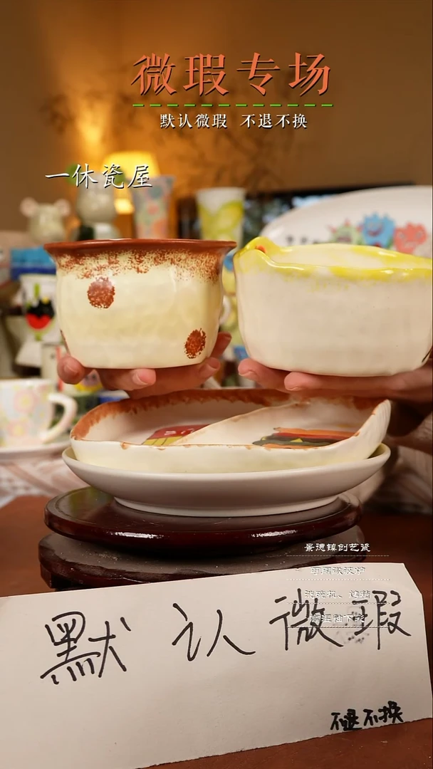 摆件陶景德镇一休瓷屋手作微瑕