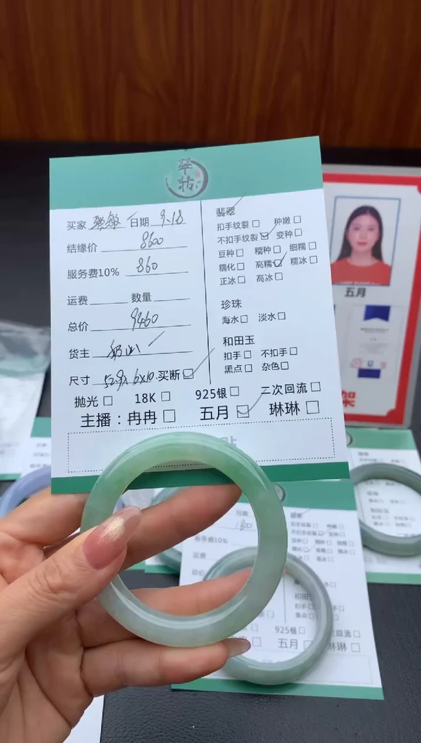 未镶嵌手镯翡翠聪**袋手镯