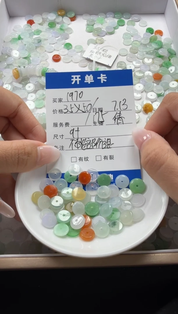 翡翠散珠未镶嵌1**0珠子