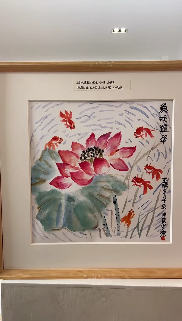 【闪购商品】版画限量亲签盖章版画S