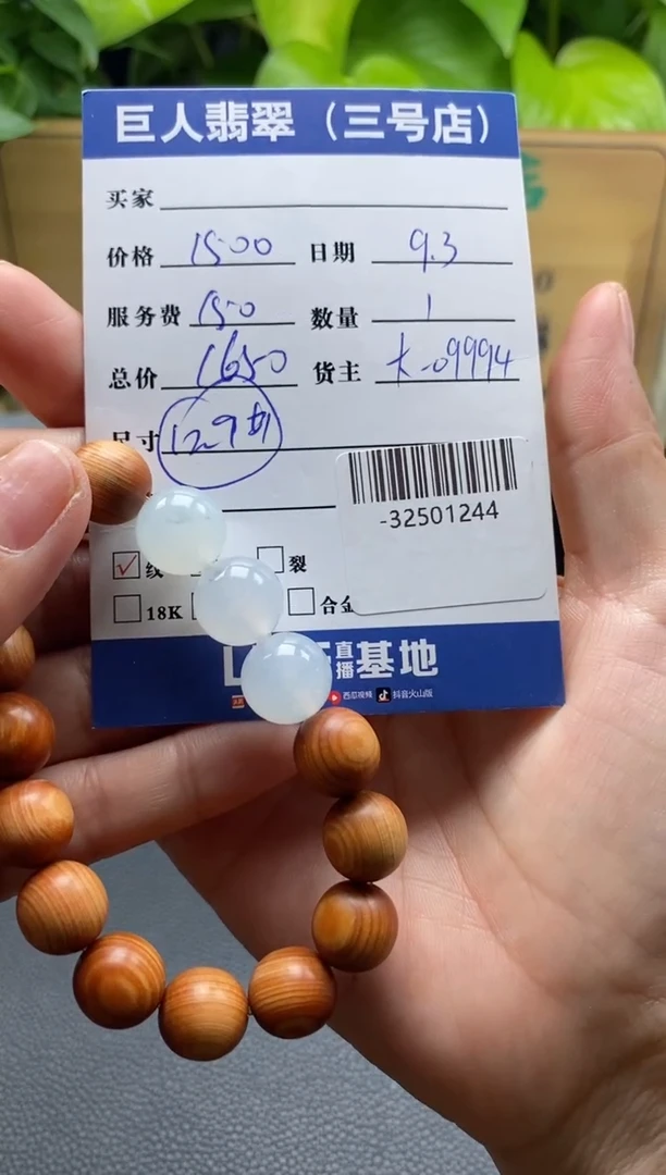 颈饰未镶嵌翡翠多人-32501244