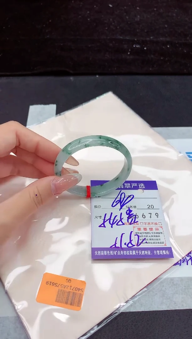 翡翠手镯未镶嵌1