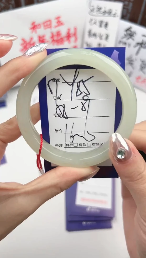 【闪购商品】和田玉手镯未镶嵌微色差Y85