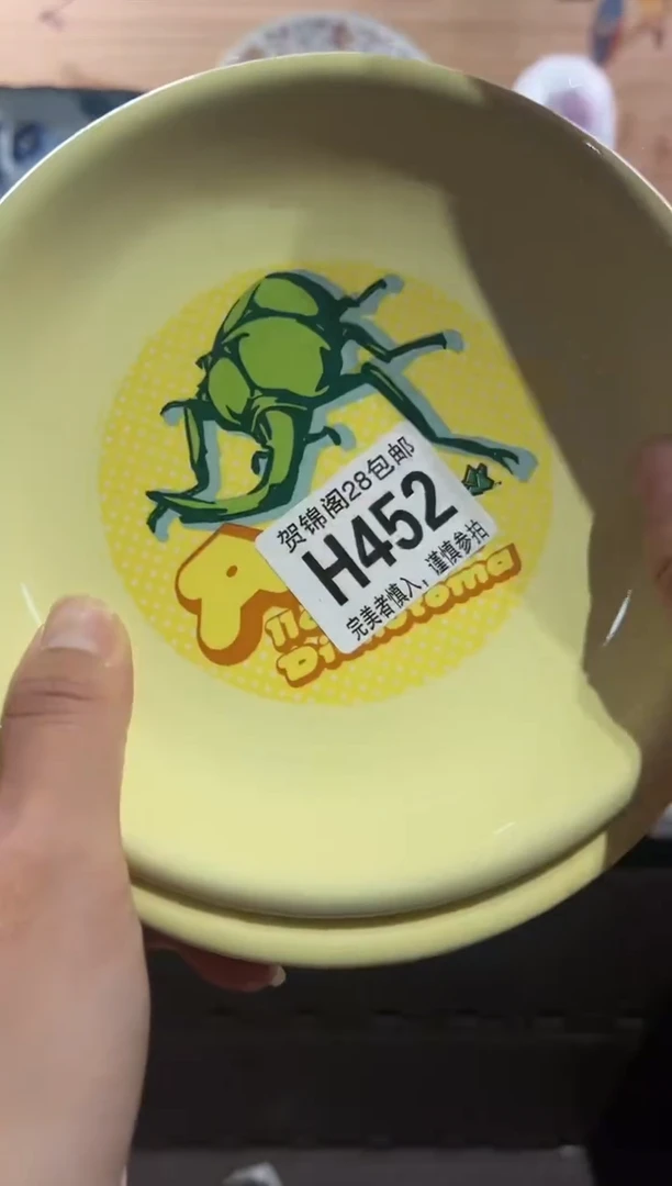 【闪购商品】瓷片当天满28米包邮H452