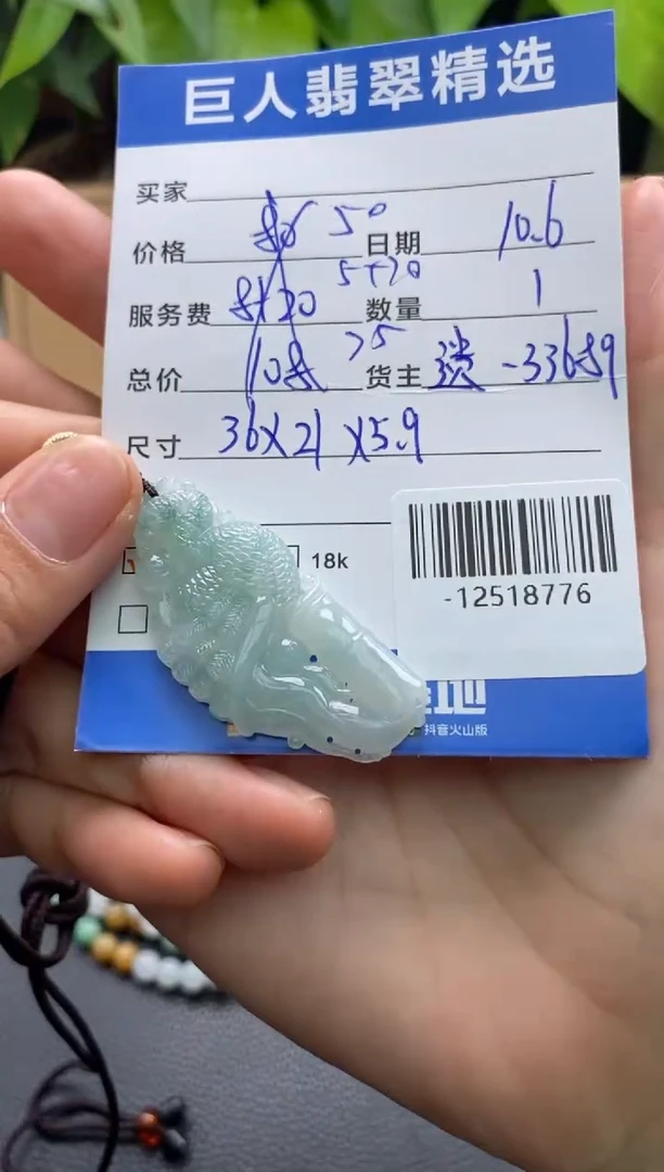 颈饰未镶嵌翡翠多人-12518776