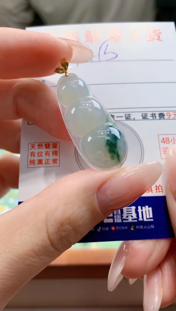天然A货翡翠挂件