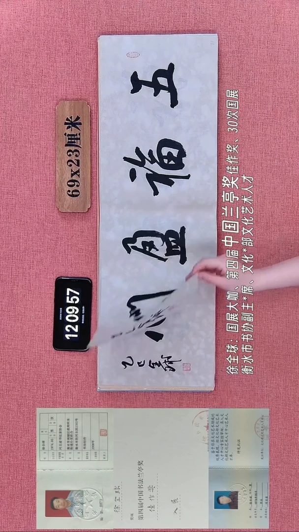 书法244    徐老师书法作品