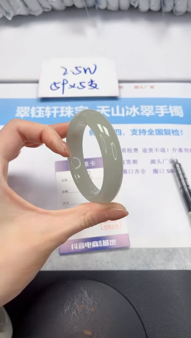 石英质玉手镯未镶嵌V128-54