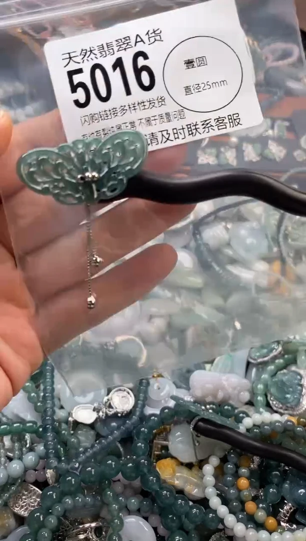 颈饰未镶嵌翡翠翡翠5016