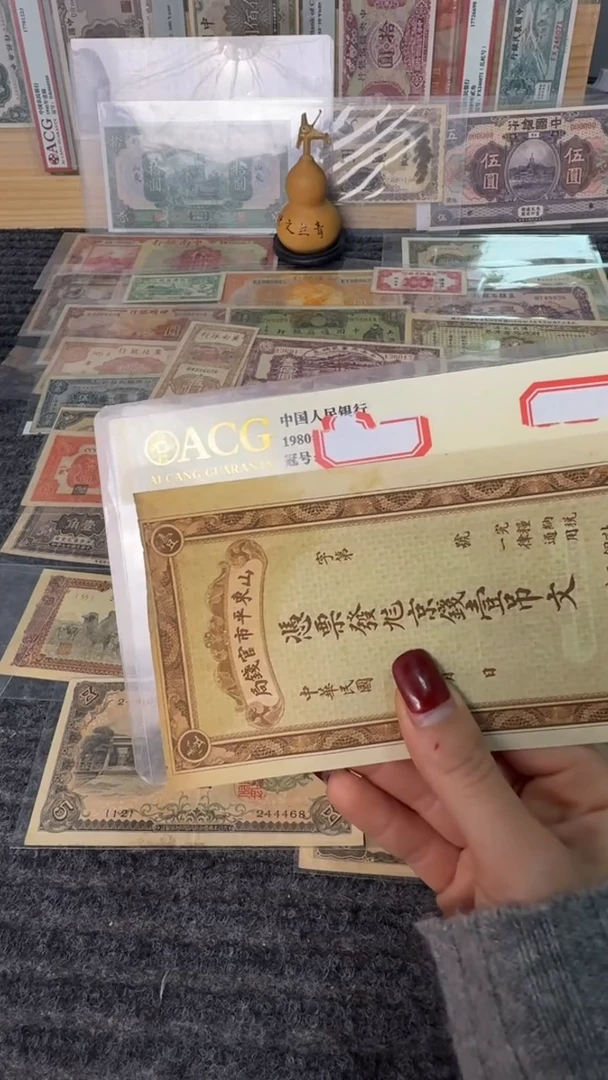 纸老*人面值1串文