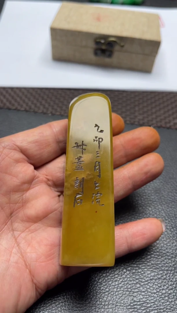 寿山石印石日****6精品印章17