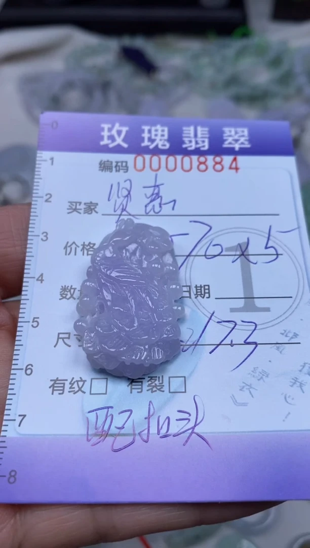 【闪购商品】翡翠吊坠(不含链)未镶嵌0884