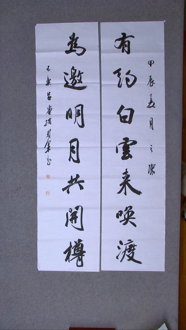 书法赵冠军上海 138*34*2八平尺对联