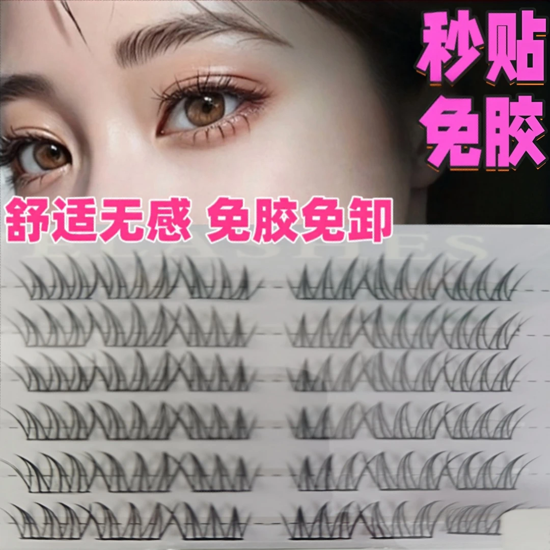 自然假睫毛女团ACE同款初学者爱豆懒人真三部曲单簇分段卷翘新手