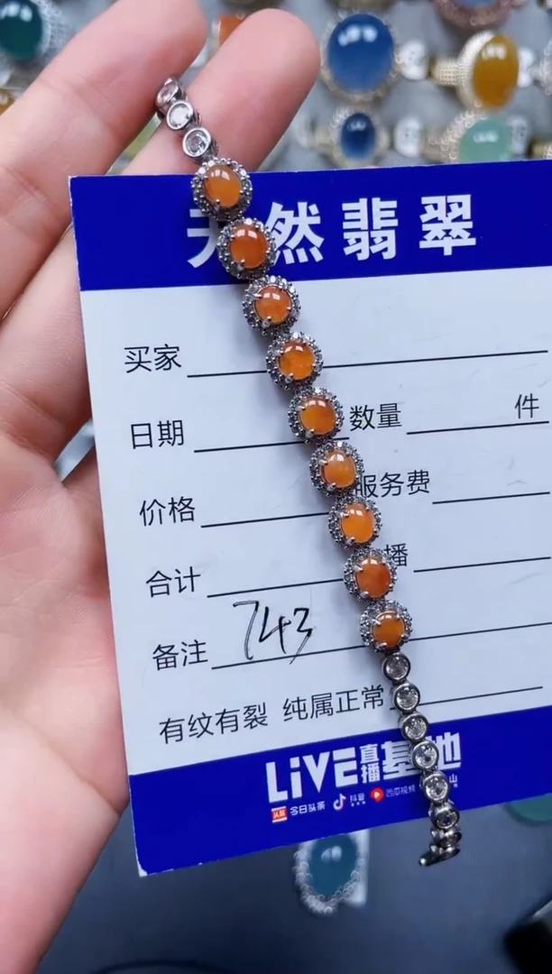 银S925镶嵌手链翡翠743