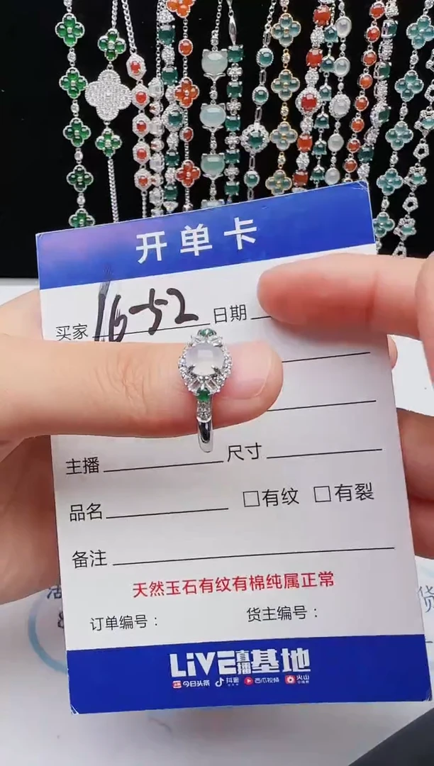 【闪购商品】翡翠戒指银S925镶嵌红星翡翠