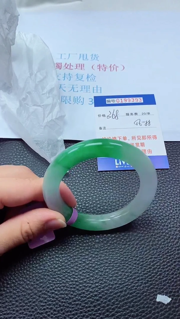 0以实物为准0000199393