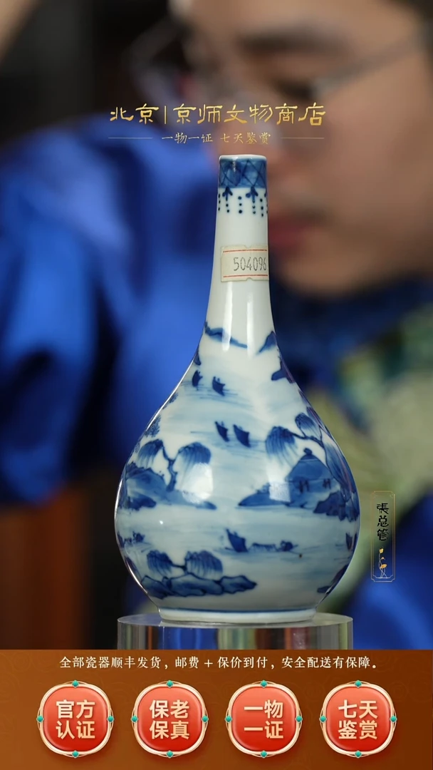 瓷504096青花山水胆瓶