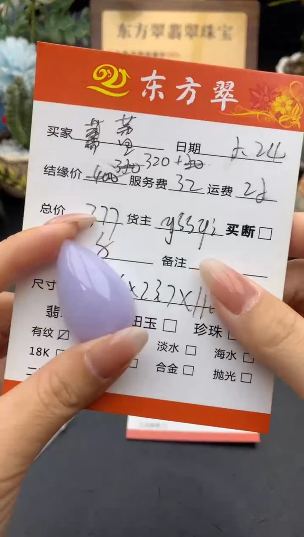 翡翠挂件未镶嵌挂件