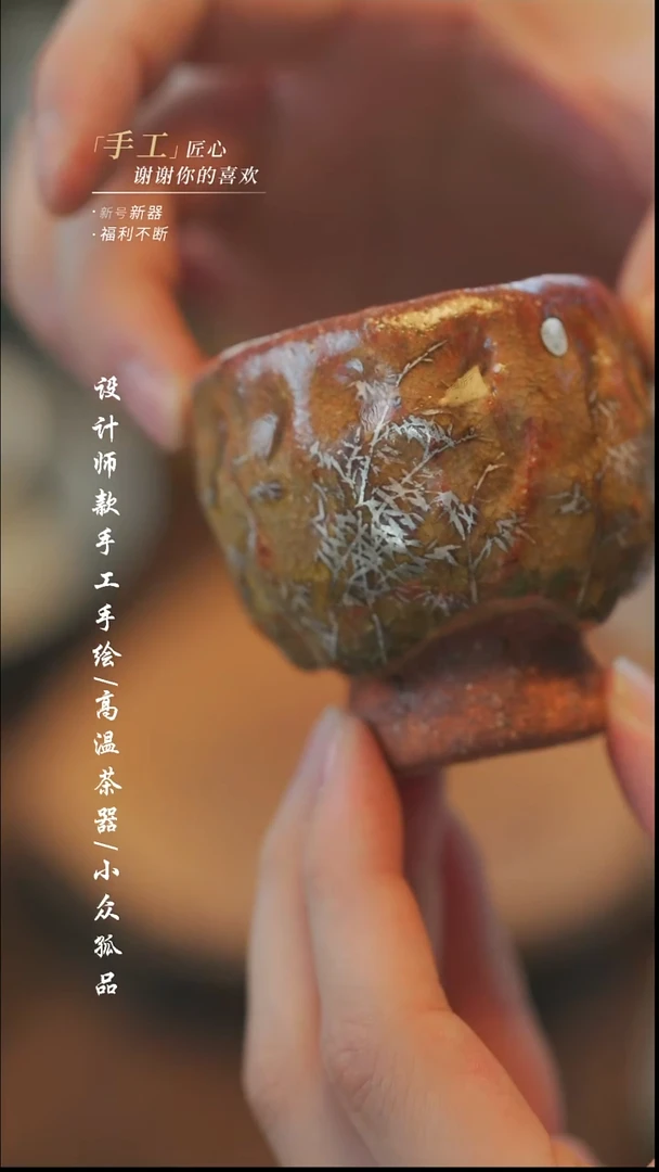 【溯本】瓷片***瓷片630