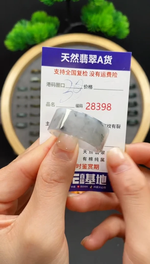 【闪购商品】翡翠戒指未镶嵌天然翡翠戒圈8398
