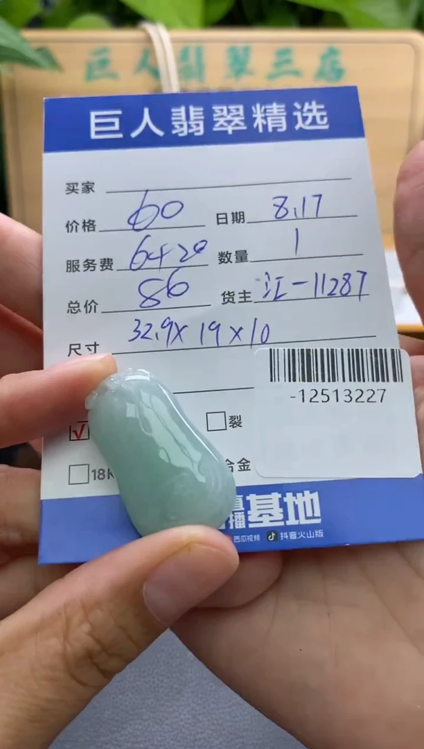 颈饰未镶嵌翡翠多人-12513227