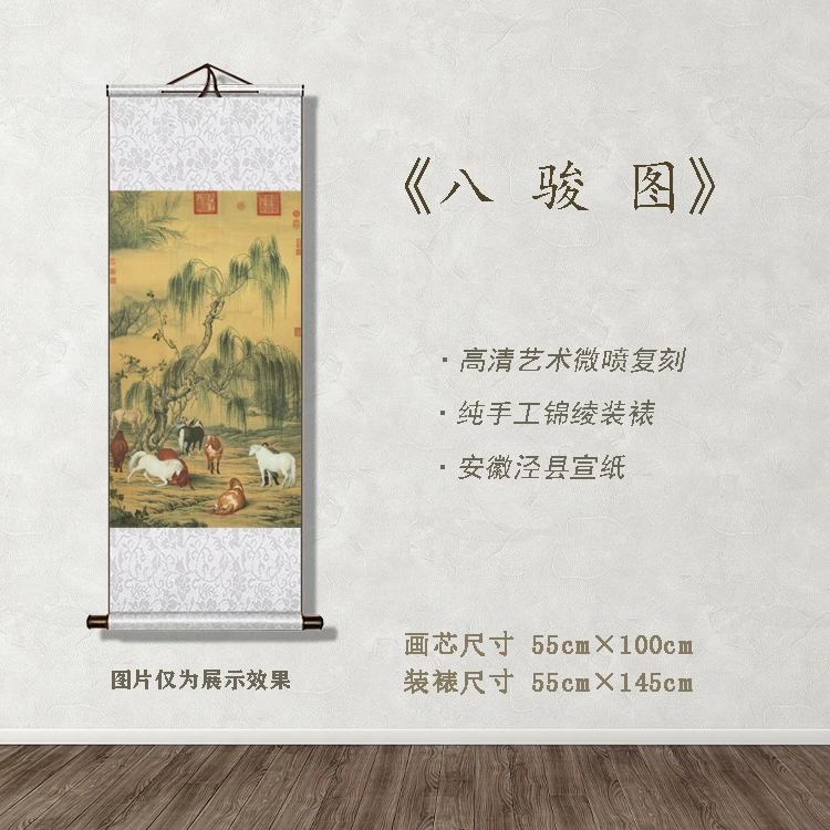 《八骏图》宽55 高145 古画 中式 卷轴 现代装饰画