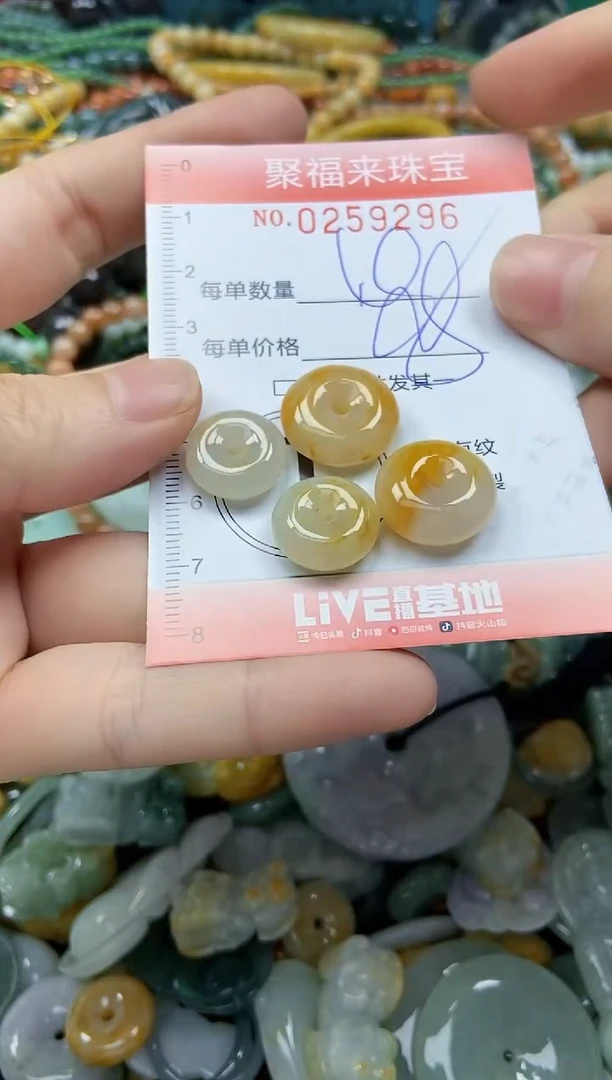 未镶嵌挂件翡翠闪购0259296
