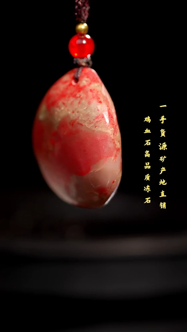 鸡血石昌化鸡血石