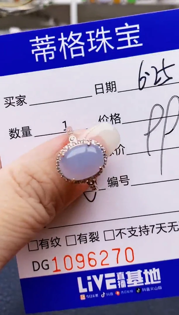 翡翠戒指银S925镶嵌6270