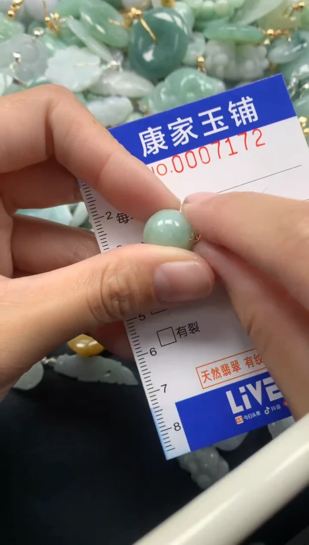 颈饰未镶嵌翡翠7172