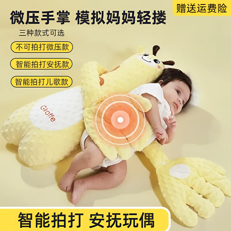 婴儿安抚手掌宝宝搂抱拍打哄娃神器新生儿微压防惊跳拍屁股安抚枕
