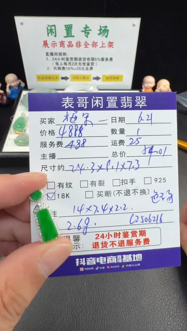 翡翠18K金镶嵌颈饰?*朵翡翠吊坠