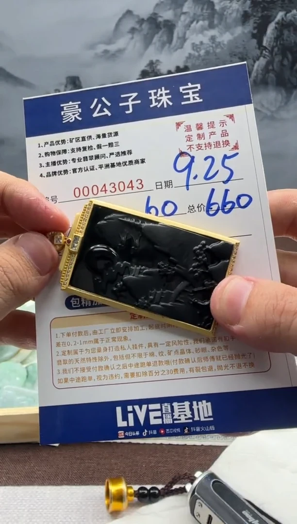 未镶嵌定制翡翠M****u43043（发货一件}