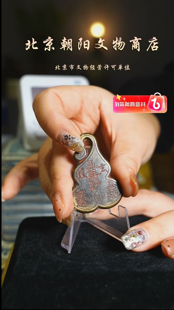 铜小*年花钱-----3756