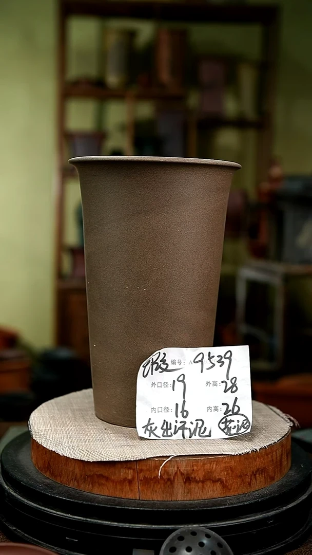 紫砂花盆花卉园艺9539瑕
