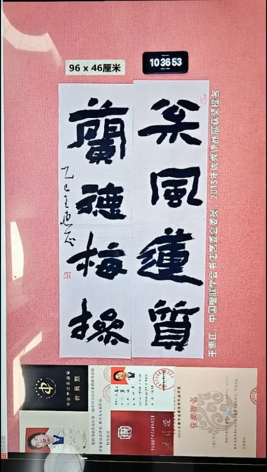 书法60    王老师书法作品