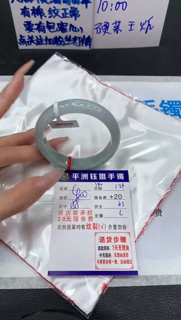【闪购商品】翡翠手镯未镶嵌11111111111
