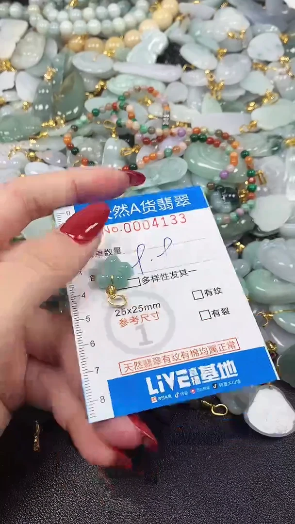 颈饰未镶嵌翡翠净货挂件-4133
