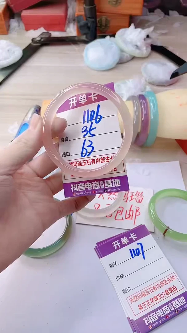 手镯玛瑙/玉髓未镶嵌1106
