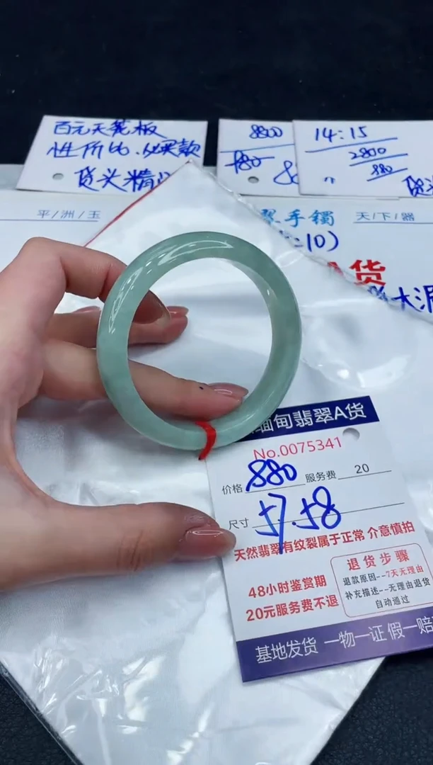 【闪购商品】翡翠手镯未镶嵌88888888888888
