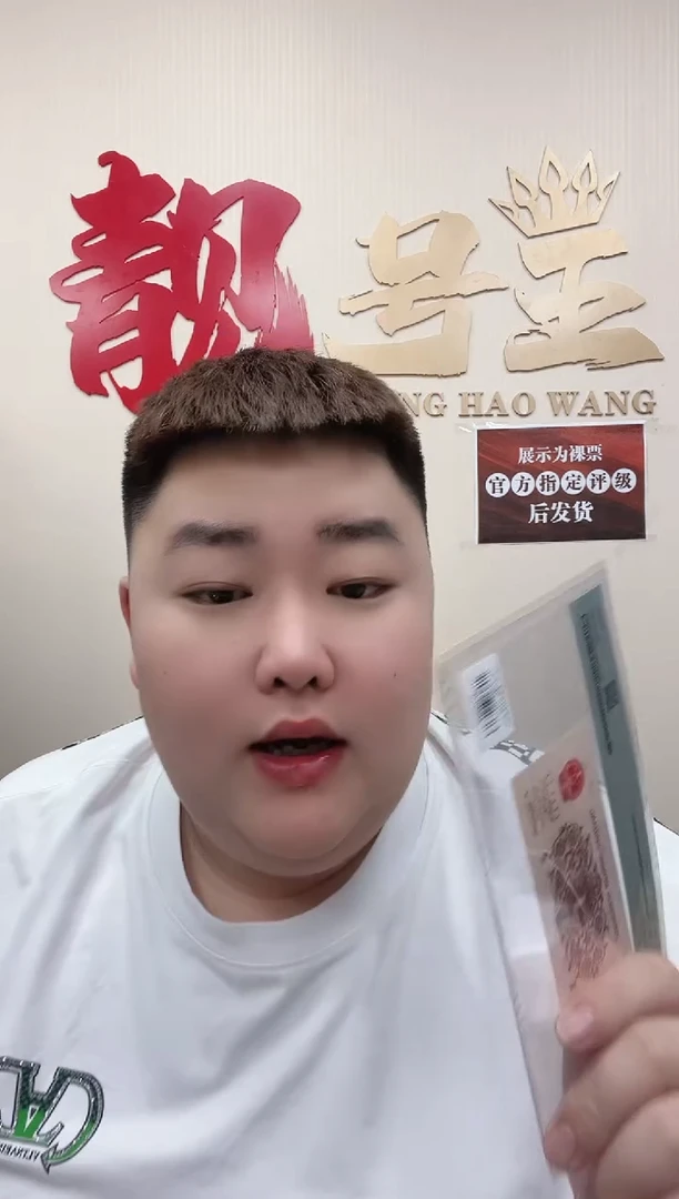 【闪购商品】三版壹角纤云辉煌一生（4）-PMG67