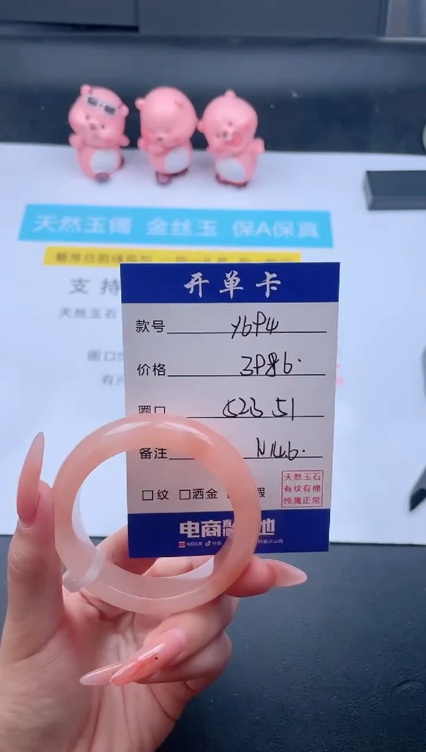 石英质玉手镯未镶嵌Y694