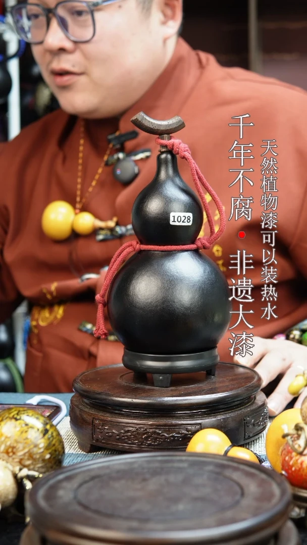 1028非遗大漆酒葫芦一物一价（送底座漏斗等饰品）1