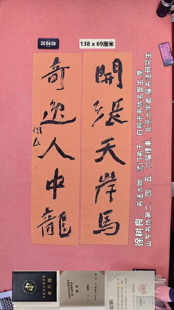 书法50    徐老师书法作品